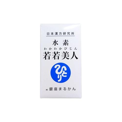 銀座まるかん 正規販売店 水素若若美人 62粒 斎藤一人 水素サプリ 水素