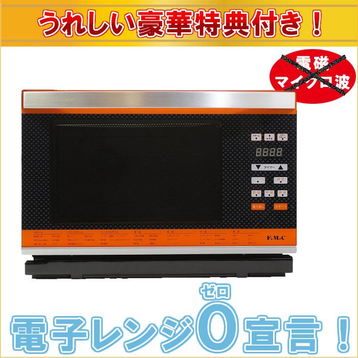 パワースチームオーブン ニューグランシェフ レシピ本付　特典尾道ラーメンorはっさくゼリー＆広島特産品　
