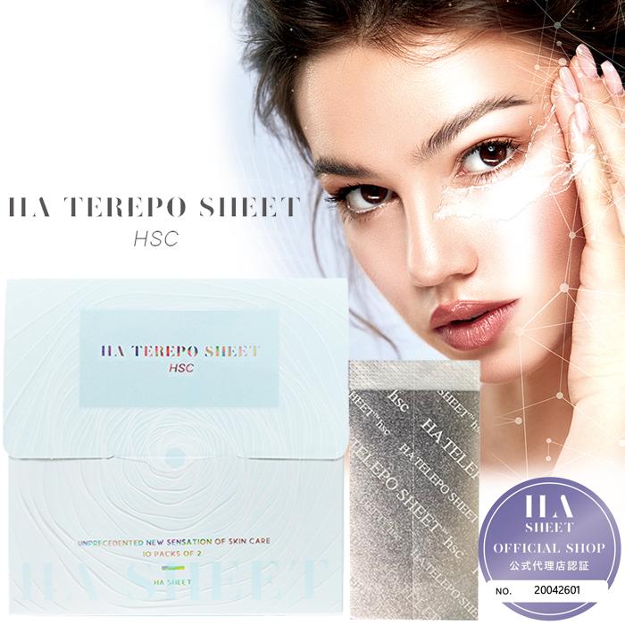 正規販売店 HAテレポシートHSC 2シート×10パック HA TEREPO SHEET HSC