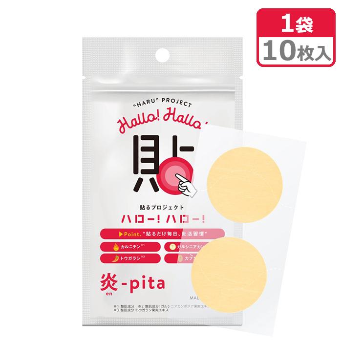 貼るプロジェクト ハローハロー 炎-pita 1袋 10枚/2枚×5シート 貼る 炎