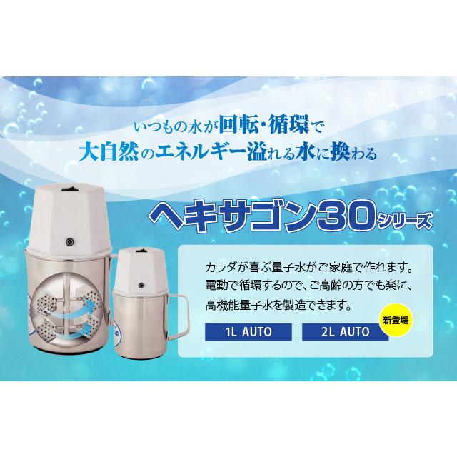 水素水、量子水　ニュージーセブン　活水器 水素水、量子水 ニュージーセブン 活水器 νG-7(ニュージーセブン