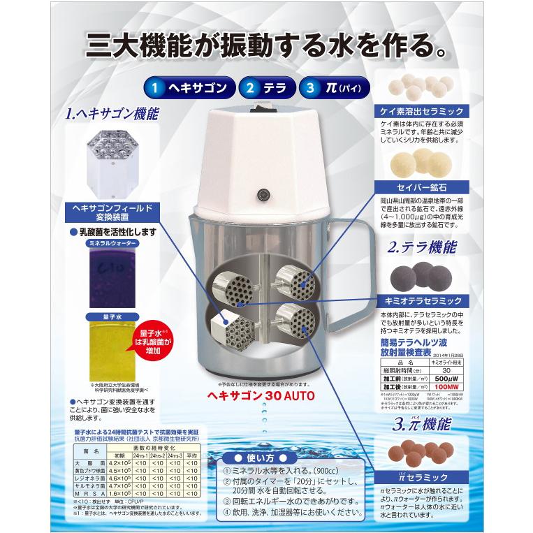 回転量子水 回転テラ水 生成器 HRS H・R・S 294,000円 回転量子水 回転水テラ水 生成器 H・R・S HRS - メルカリ