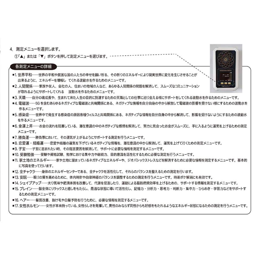 正規販売店 【特典付】数霊REIWA+数霊セラピーウォーター SUPER金運