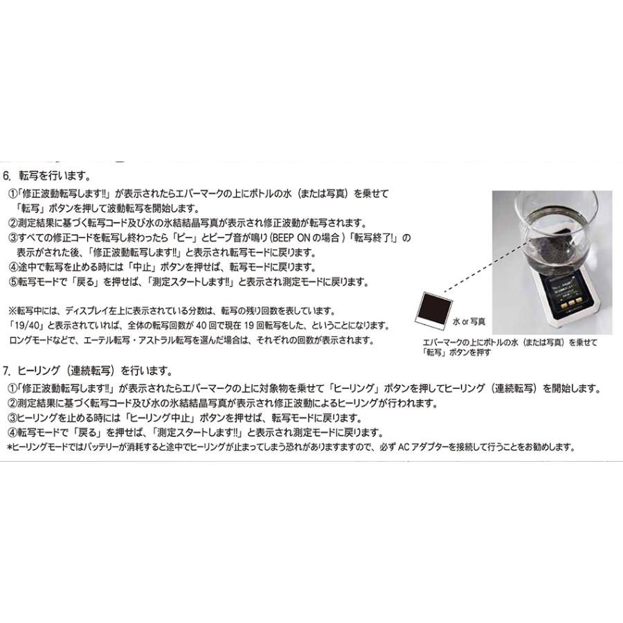 特典付】数霊REIWA+数霊セラピーウォーター SUPER金運上昇1本