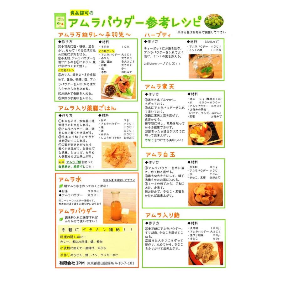 正規販売店 IPM アムラパウダー 100g 食品認可のアムラパウダー スーパーフルーツ 乾燥アムラ粉末 食用 ネコポス便 AMLA【365日ヤマト佐川便倉庫出荷】 |  | 01