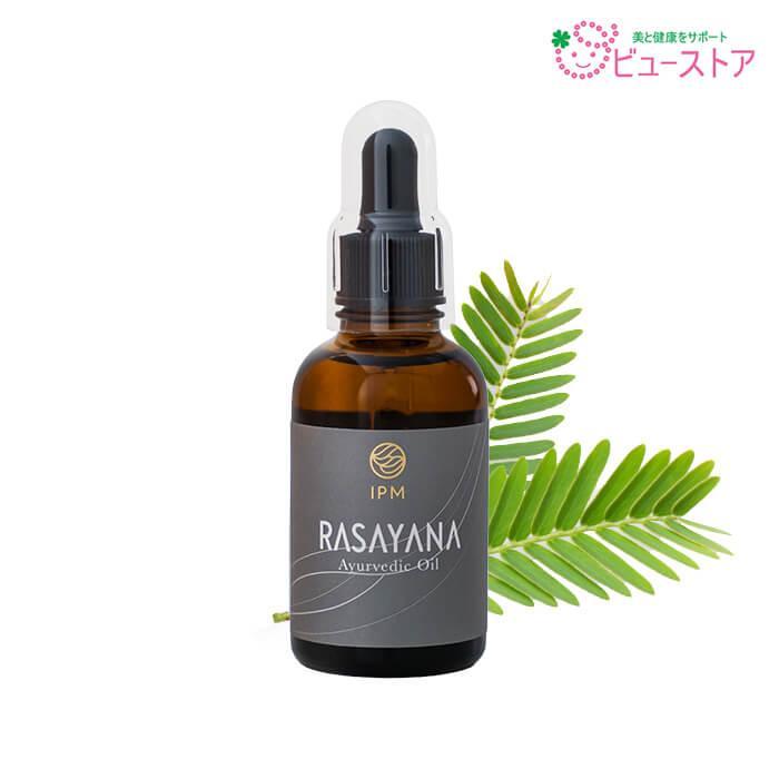 正規販売店 アムラオイル5mlプレゼント中 ラサーヤナ RASAYANA 55ml 1