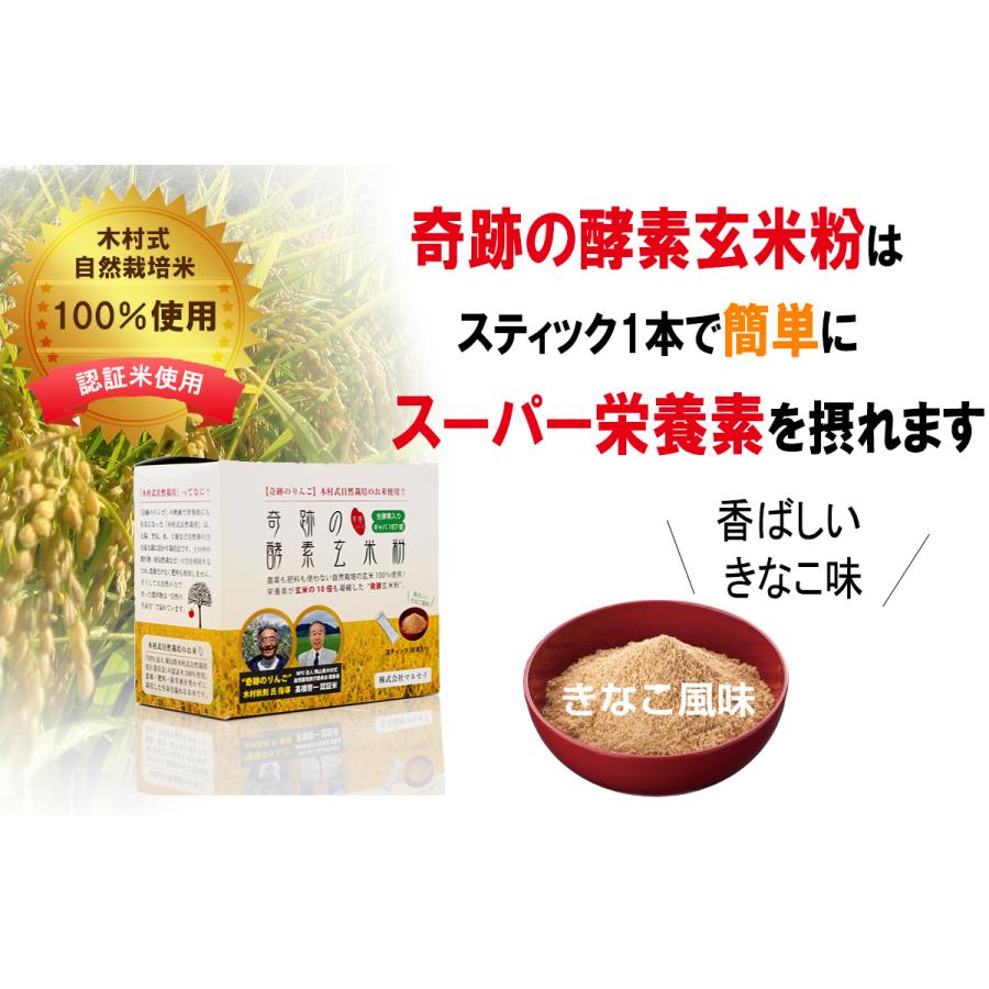 正規販売店 特典付！4g×4本＋シェイカー 奇跡の酵素玄米粉 2箱セット
