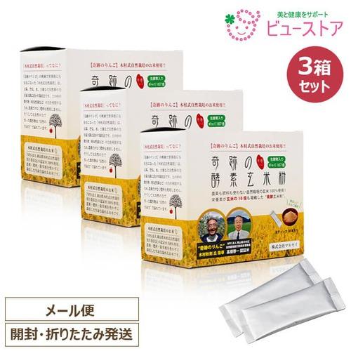 特典付！4g×7本＋シェイカー 今ならシェイカー付き 奇跡の酵素玄米粉