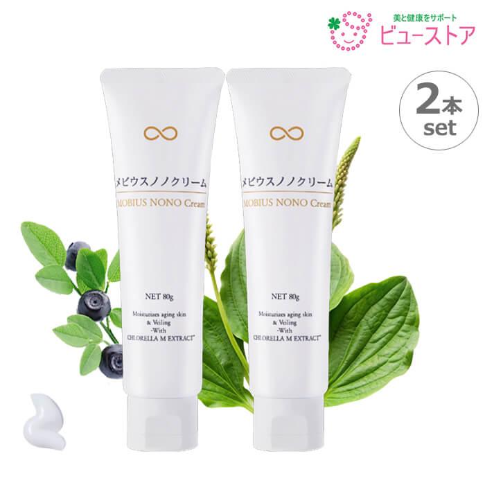 正規販売店 メビウスノノクリーム 80g 2本 オジカインダストリー 保湿