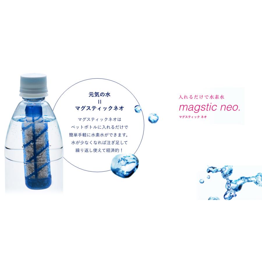 正規販売店 マグスティックネオ 徳用6本セット＋クエン酸スティック72