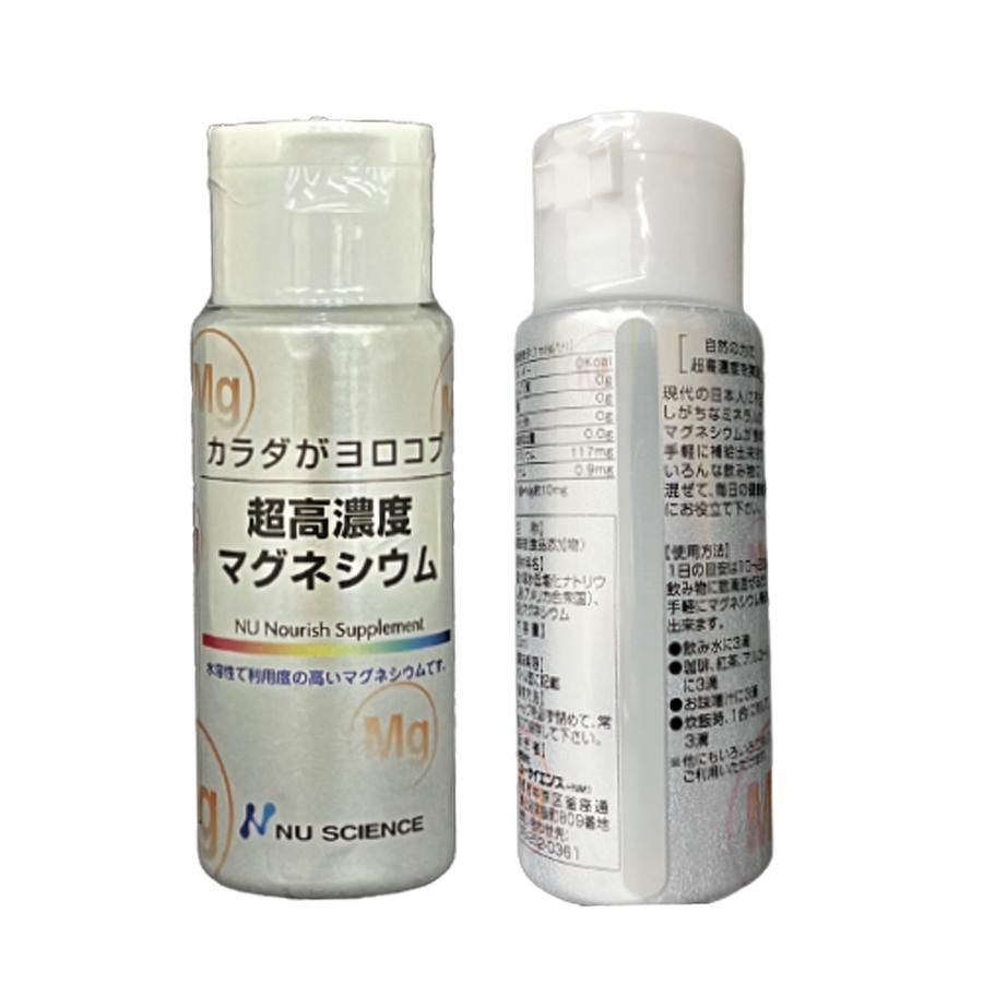正規販売店 超高濃度マグネシウム 50ml ニューサイエンス 【郵便定形外