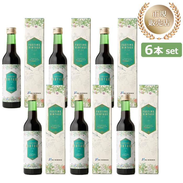 正規販売店 ファスティング・ヴィンテージプラス 300ml 6本セット 