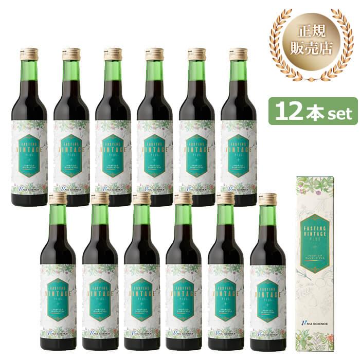 正規販売店 ファスティング・ヴィンテージプラス 300ml 12本セット 
