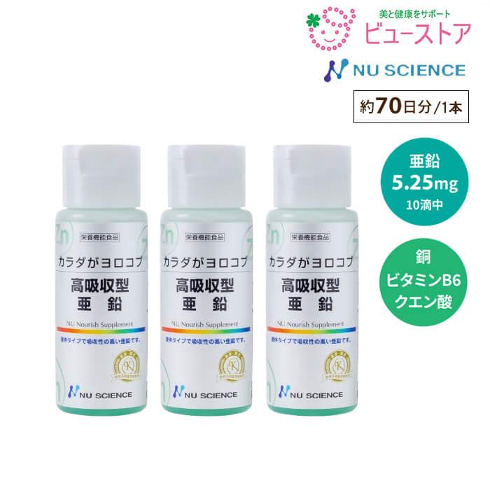 亜鉛滴 亜鉛滴 亜鉛滴 亜鉛液体タイプ、115ml