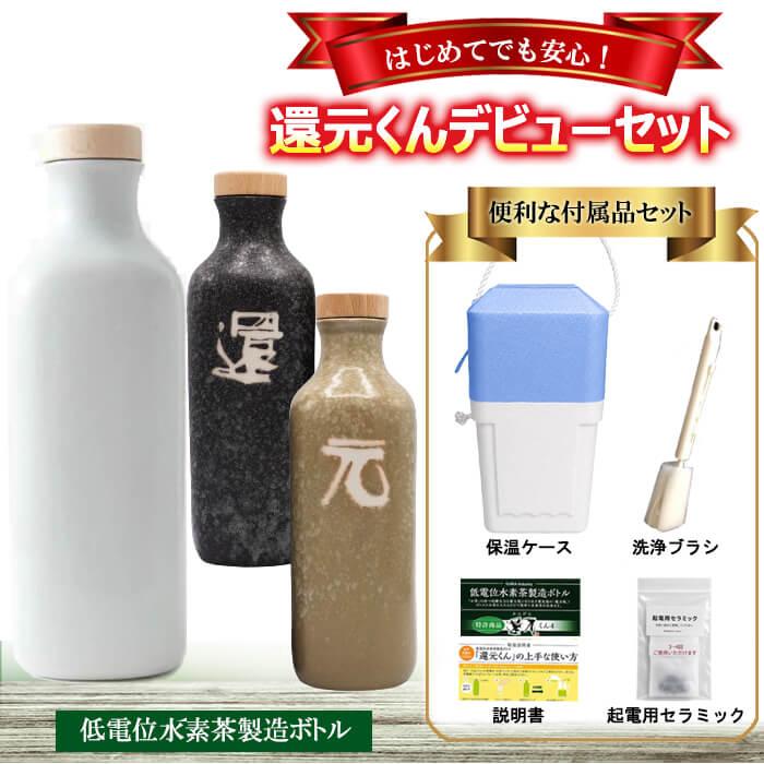 正規販売店 還元くん4 還/元/白砂 ※3ヶ月以内の破損はメーカー補償あり