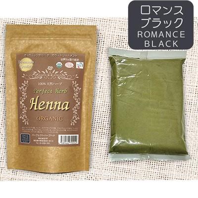 正規販売店 【毛染めセット1個プレゼント中 】パーフェクトハーブヘナ