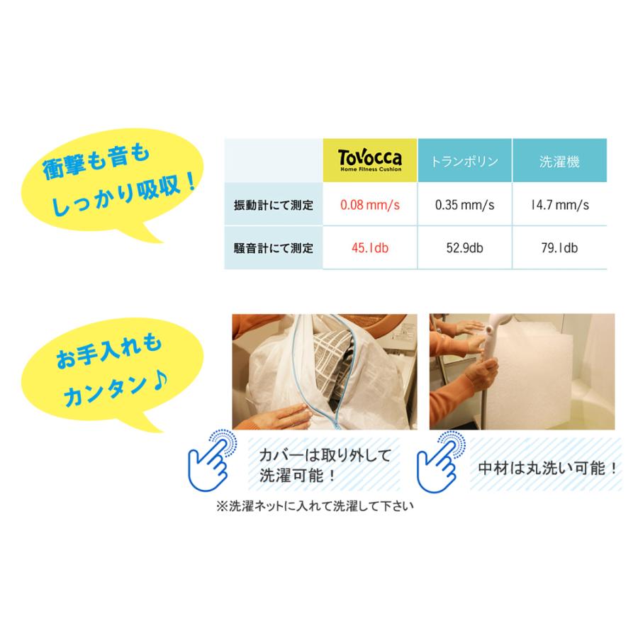 定まり売りわたす店 トボッカ TOVOCCA 薄墨色 座蒲団型トランポリン 日本製 運動すること 室内 身寄り ホームフィットネス 洗い濯ぎ能力のある 製造会社直送商いもの