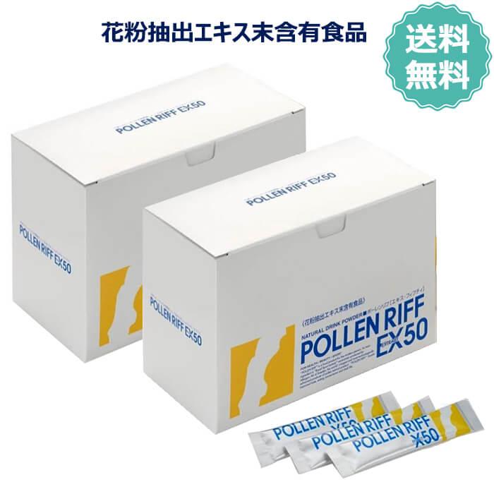 正規販売店 ポーレンリフX50 90包 2箱 ポーレンリフ エキス