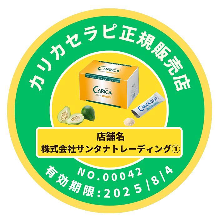 おまけ! カリカサンプル30包+お好きなカリカ商品3個
