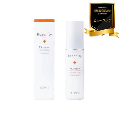 ダーウィン　リジェニティFK cream 30g 正規品 ☆正規品☆ リジェニティ FK クリーム 30g 美容セラム DARWIN