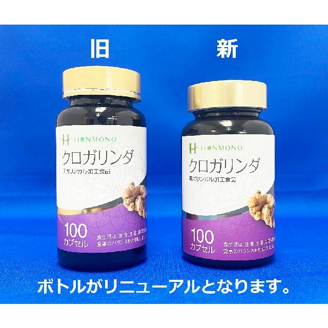 健康食品 クロガリンダ 2個 200カプセル