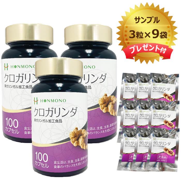 クロガリンダ 3個セット 3粒サンプル3袋プレゼント 抗糖化 を促すサプリメント いつまでも若く 元気に 黒ガリンガル Rn1001 3 ビューストア 通販 Yahoo ショッピング