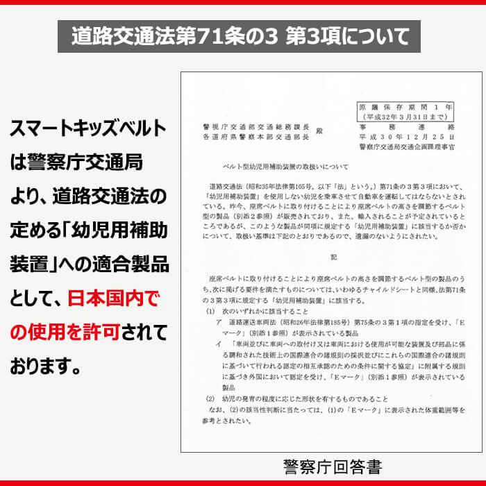 正規販売店 スマートキッズベルト 2個セット メテオAPAC 国内正規品 子ども用携帯シートベルト 収納ポーチ付き  Eマーク認定品の画像
