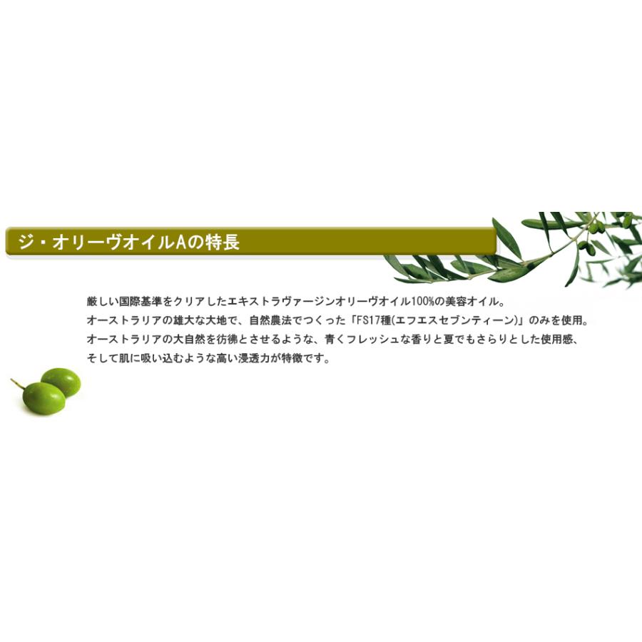 ジ・オリーヴオイルA 30ml 1本 小豆島ヘルシーランド エキストラ