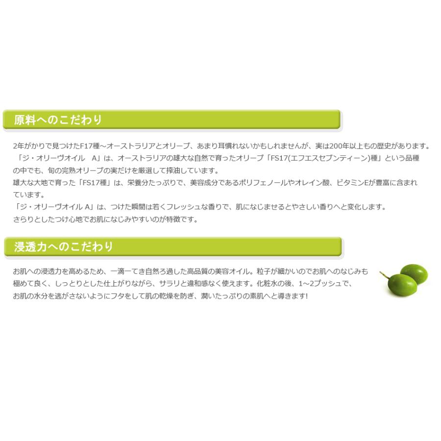 ジ・オリーヴオイルA 30ml 3本セット 小豆島ヘルシーランド エキストラ