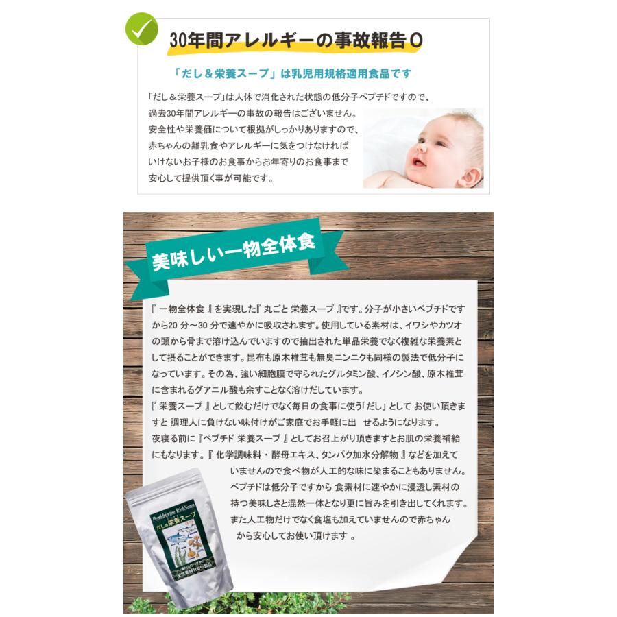 正規販売店 だし＆栄養スープ 500g 10個セット 100%天然素材 無化学