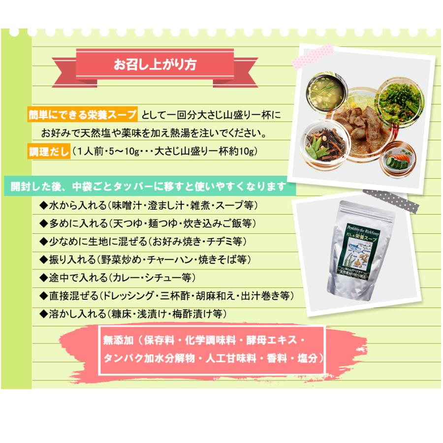 正規販売店 だし＆栄養スープ 500g 5個セット 100%天然素材 無化学製法