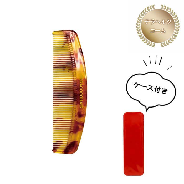 TERACOCOHAIR（テラココヘアー）テラヘルツコーム+CELEBRUSH