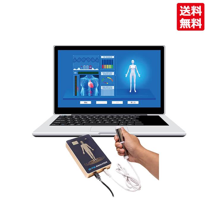 量子アナライザー　量子　波動測定器　波動　健康測定機　健康管理　サプリ量子共鳴 Yahoo!オークション -「量子共鳴磁気アナライザー」の落札相場