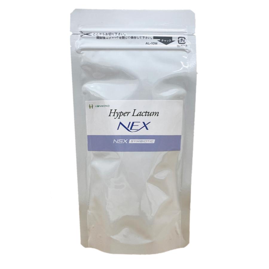 正規販売店 ハイパーラクタムNEX ネックス 75カプセル NS乳酸菌