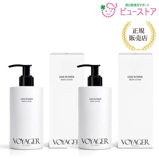 ボイジャーバイポパム ラブインパリ ボディローション 300ml 正規販売店 ボイジャー ラブ イン パリ ボディローション 300ml 2本