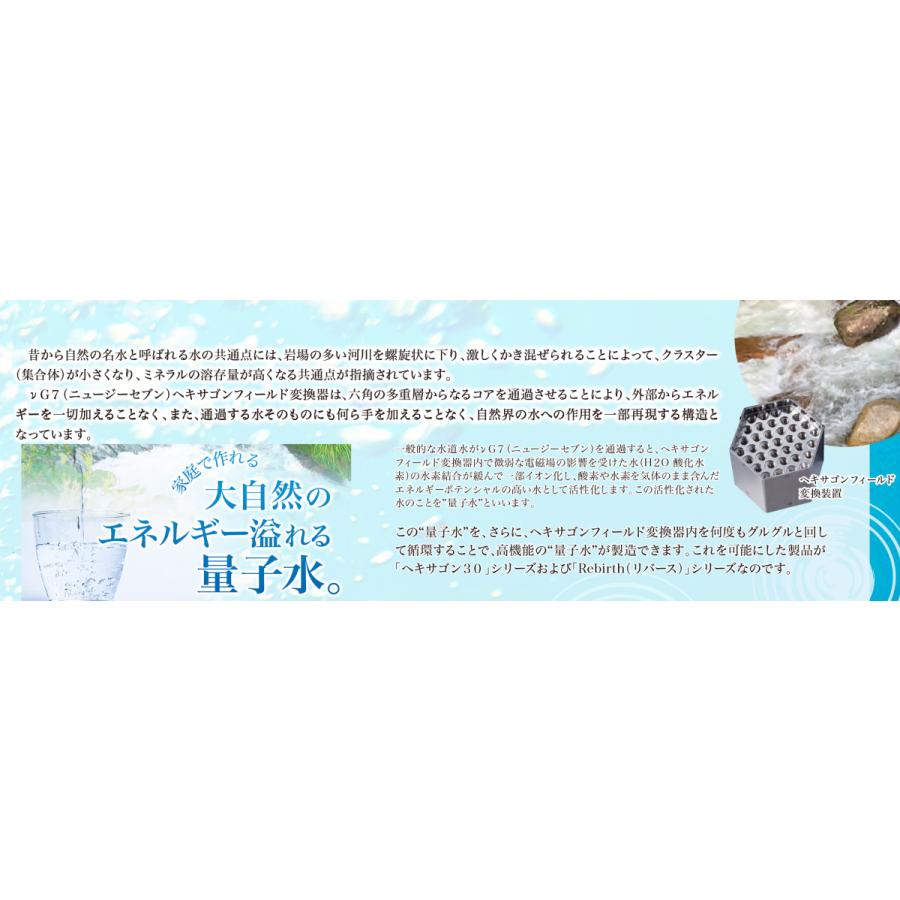 VGテクノロジー量子水高回転循環システム　Rebirth リバース　10リットル w-rebirth-100.jpg