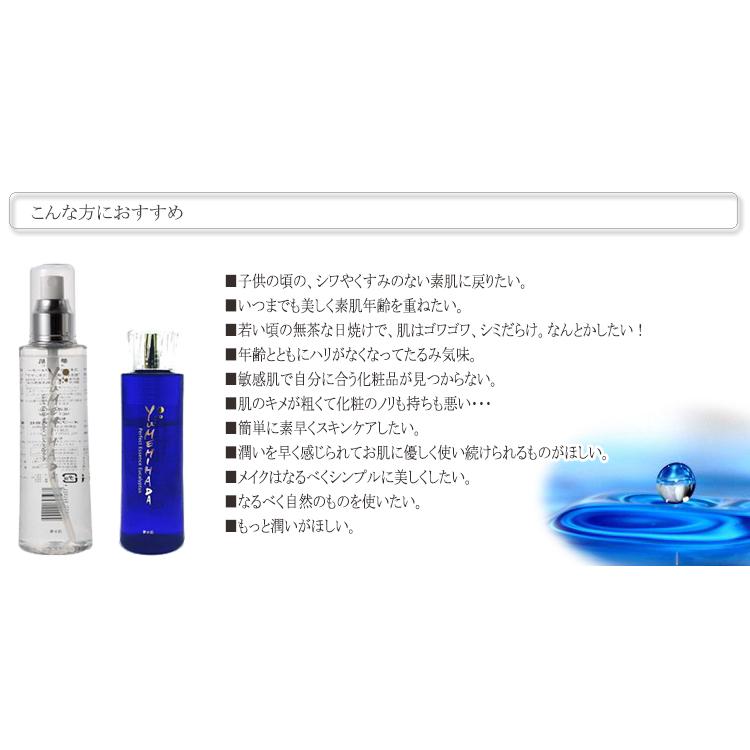 オーブス 夢水肌セット スキンベースウォーター2本＋