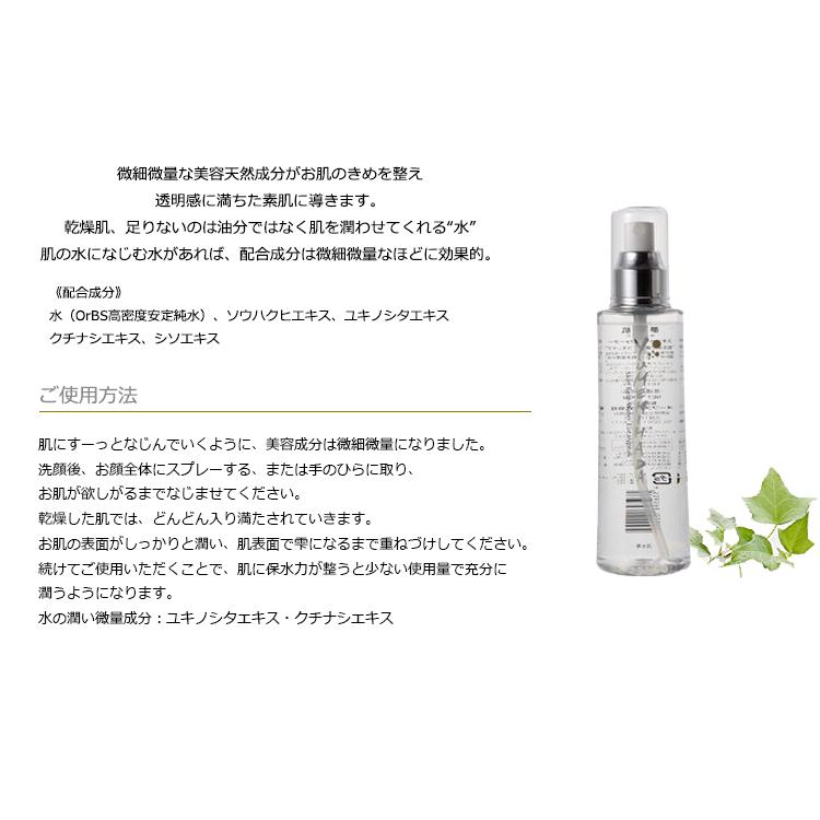 オーブス 夢水肌スキンベースウオーター200ml 3本セット 楽天市場】3点セット オーブス 夢水肌 スキンベースウォーター×2