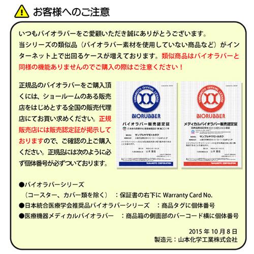 正規販売店 バイオエスペランサ めぐり美Pタイプ 山本化学工業株式会社