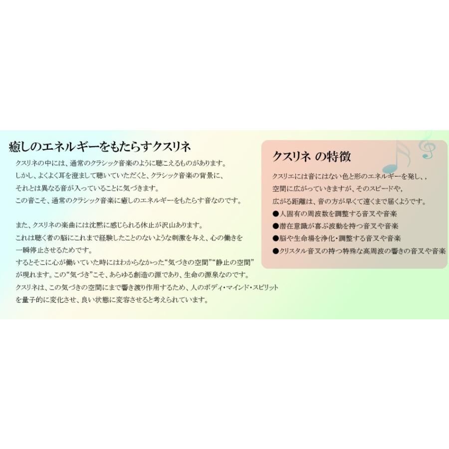クスリネ CD (3枚組)　LOVE・GIFT・ありがとう クスリネ3枚セット GIFT・ありがとう・LOVE CD 薬曲 癒し