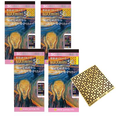 MAXmini5G 4個仕掛ける マックスミニ5G (電波ブロッカー)  家電の電波打つ手に！ PCサプライ、アクセサリー-電磁波、静電気防止グッズ-スマホ、タブレット、パソコン