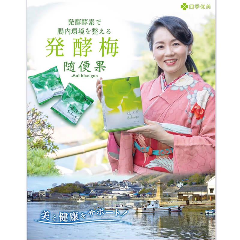 未開封品　最新版　随便果 10箱　天然発酵青梅 正規販売店 随便果 10g×15個 20箱セット ずいびんか 発酵梅 天然発酵