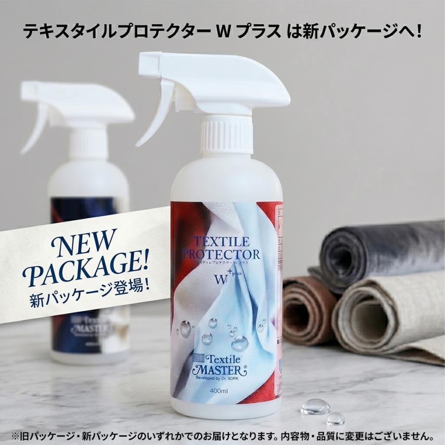 撥水スプレー 汚れ防止 シミ防止 布 スプレー 400ml 布家具 ソファ