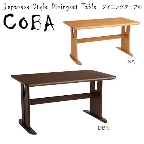 タマリビング ダイニングテーブル 幅135cm 4人用 テーブル 単品 食卓 