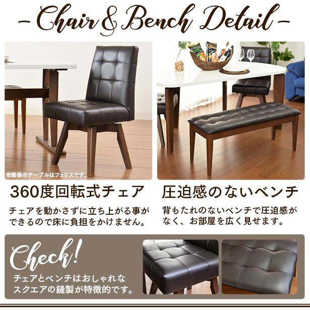 ベンチダイニング 4点セット(135cm幅/4人掛け用) 4人用 半円テーブル