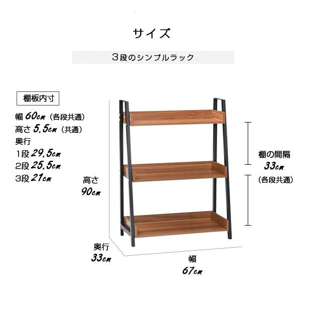 【赤】Mercuryの3段棚 赤】Mercuryの3段棚