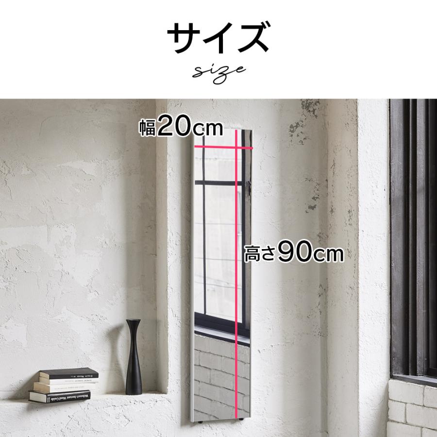 鏡 割れない 歪まない20×90cm 姿見 壁掛け 立てかけ 日本製 安全 超