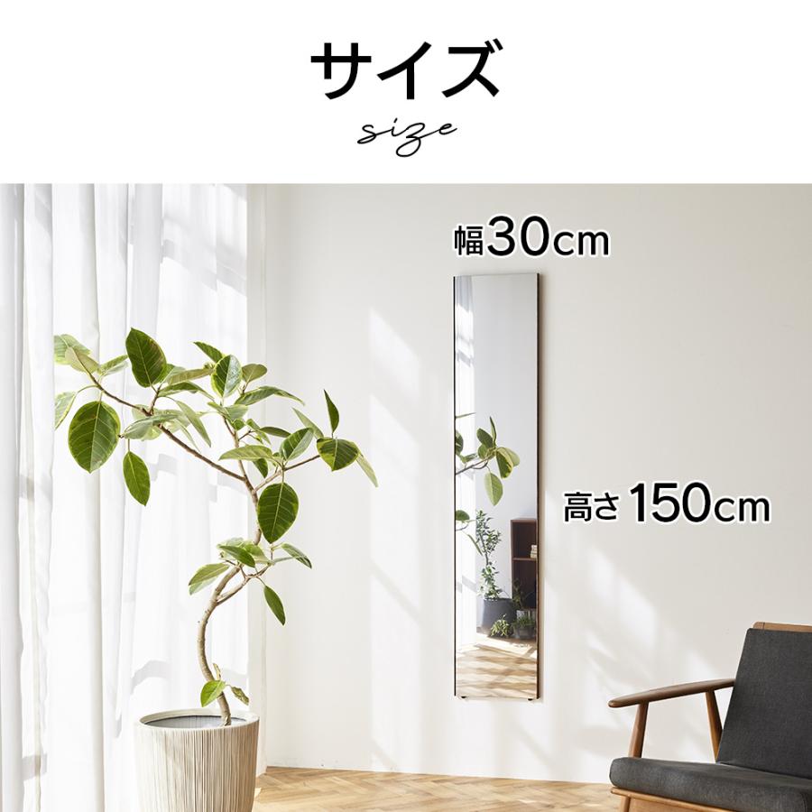 鏡 割れない 歪まない30×150cm 姿見 壁掛け 立てかけ 日本製 安全 超