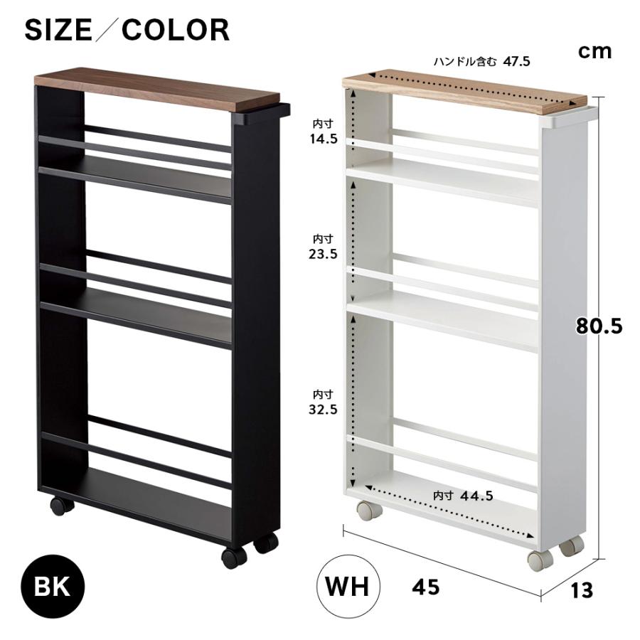 ハンドル付きスリムワゴン タワー 隙間収納 山崎実業 調味料ラック 幅13cm 3段ワゴン キャスター付 シンプル おしゃれ tower 送料無料 3627 3628｜beau-vie｜07