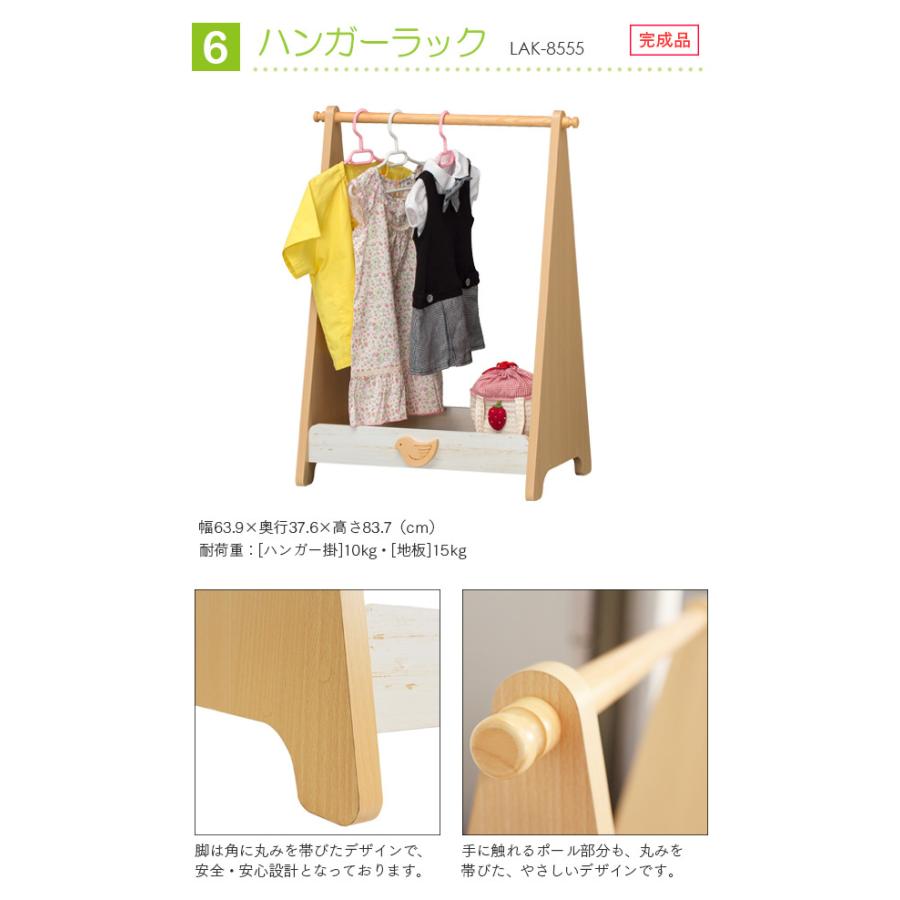 白井産業 完成品 ハンガーラック キッズ 幅64cm 洋服掛け 子供服 制服 